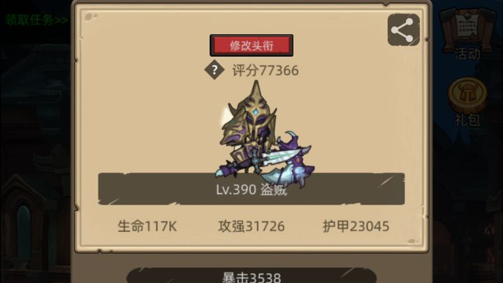 7.7评分敏锐砍瓜切菜史诗四截图