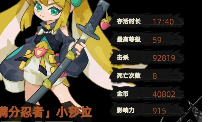 #新版本也要刷刷刷#小忍者被十万只小怪破防，8条命不够用截图