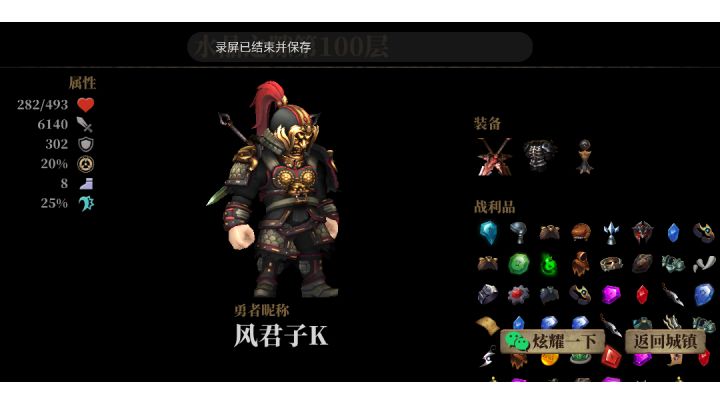 只要你够无聊,你就是boss截图