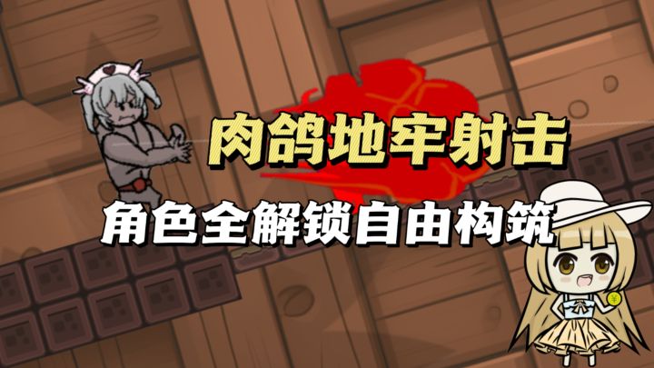 七年老作‼️9.6分口碑💦让人停不下来的地牢神作！截图