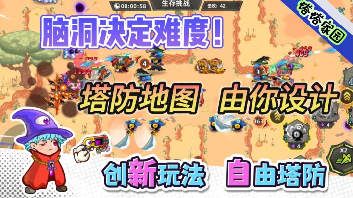 【索伦安利】地图编辑全开放！一款地图自由、放置自由的塔防游戏截图