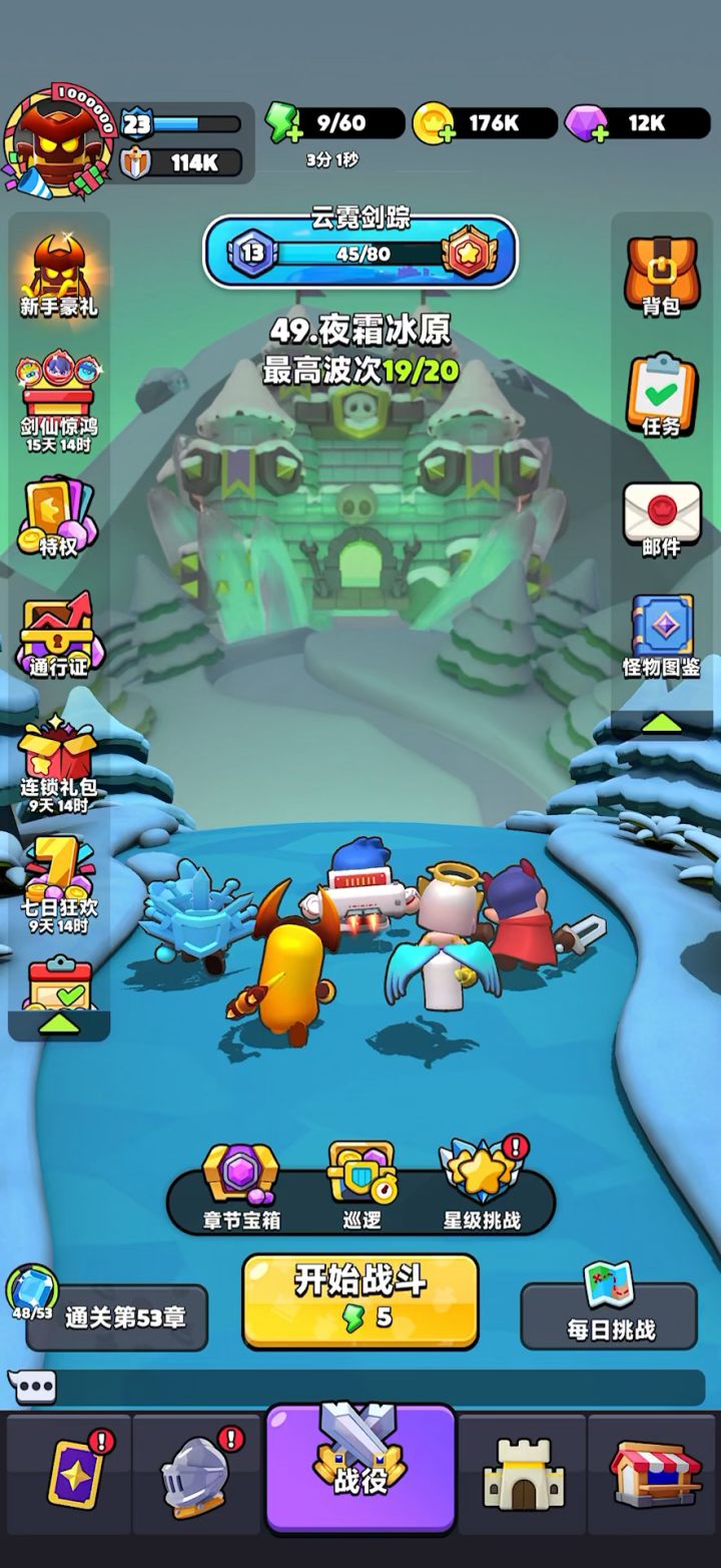 天使＋异界守护＋火刀＋火弓＋冰魔截图