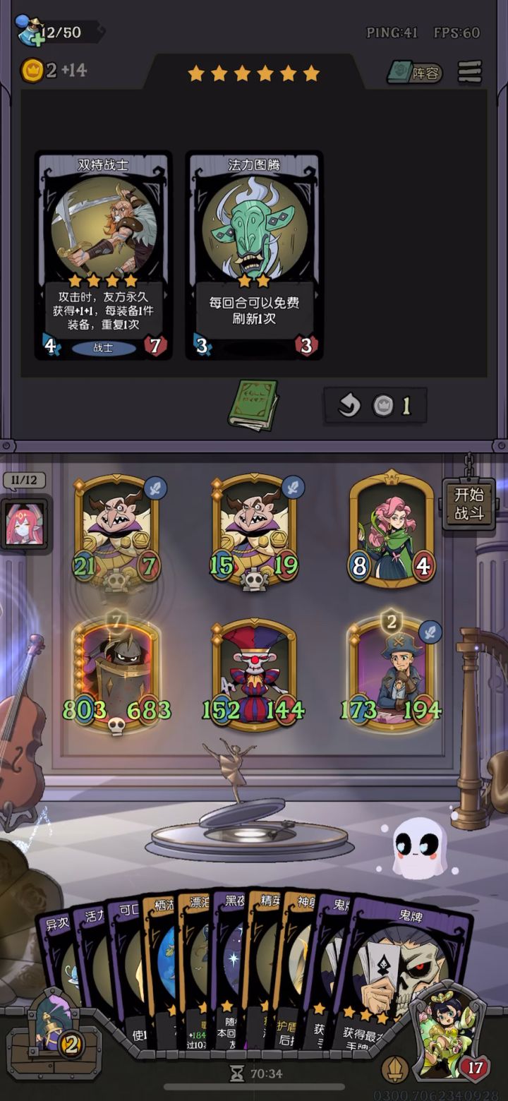 关底boss截图