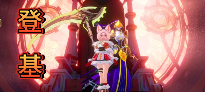 终于想好用镰卫登基了!!!做月子辅助可太棒了。截图