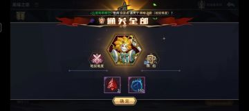 0魂力 杂耍者 通关地狱黑塔（挑战模式）