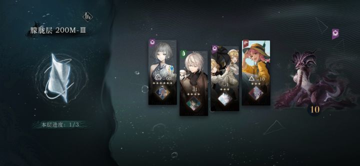 迷思海200-3 水星助战速通截图