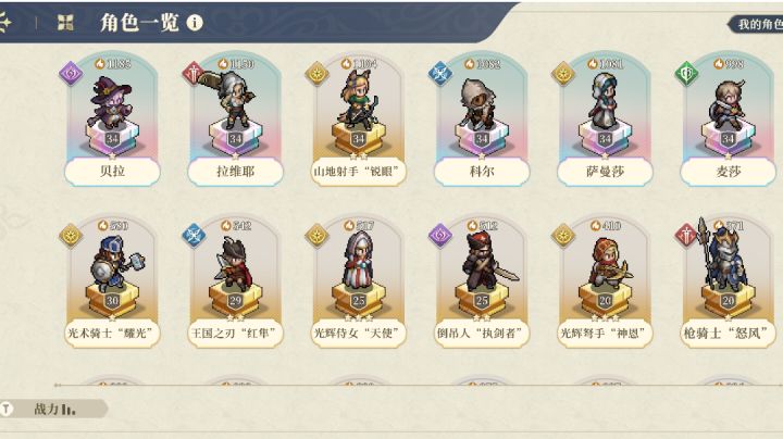 荣耀之战攻防截图