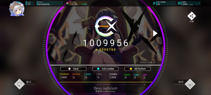 [Rotaeno/旋转音律]Deus Judicium all perfect（Max-6）截图