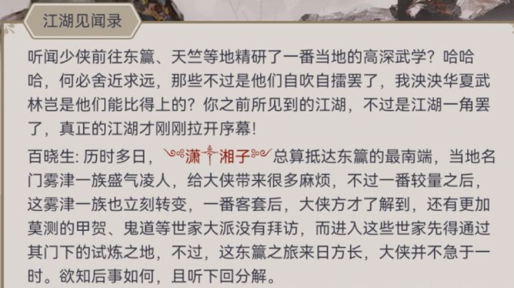 刀过南岛,打卡截图
