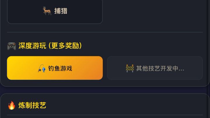 有点意思截图