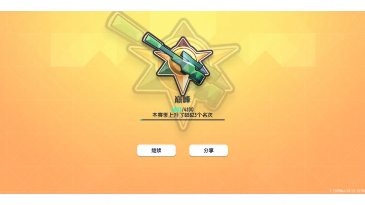 玄学浅抽一次，两个紫光截图