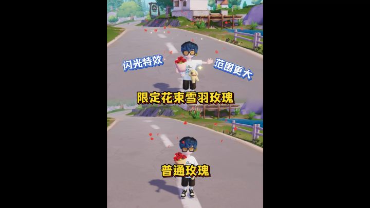 雪羽玫瑰和普通玫瑰的区别截图