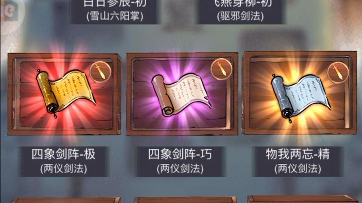 剑阵极！截图