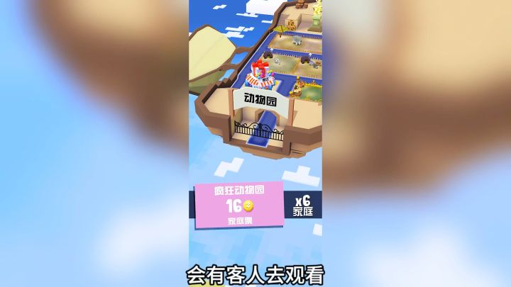 游戏推荐:疯狂动物园:一款休闲跑酷类游戏!截图