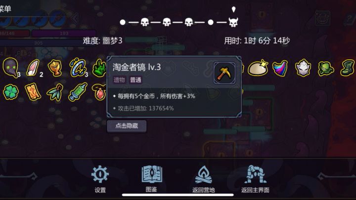 上个视频后续,22万金币,近14万伤害加成!敢问阁下如何应对🤭截图