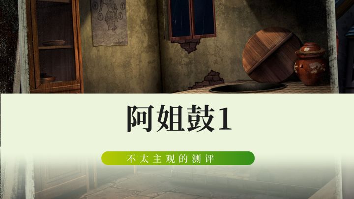 快救姐姐!攻略来了!截图