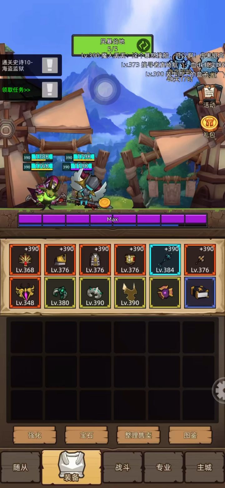 恶魔术士秘境 m10挂机截图