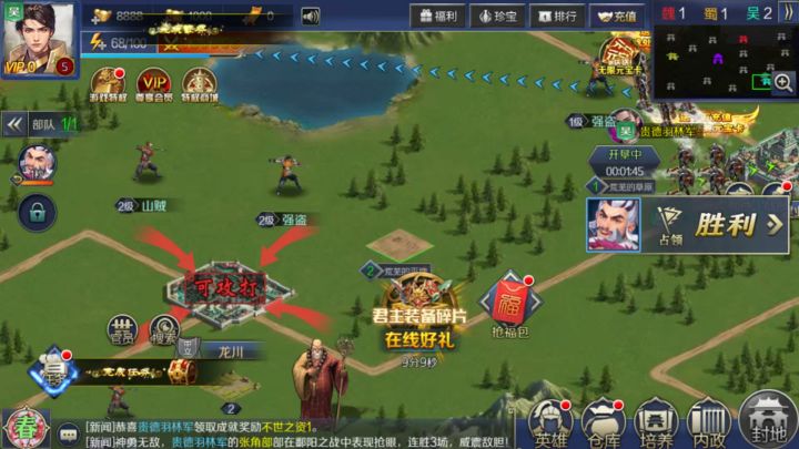 孤堡英雄截图