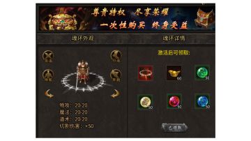 魂环系统！一次购买，终生受益！