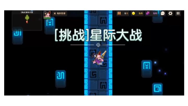 蠢脸骑士与星球大战无伤挑战关卡截图