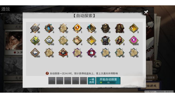 2小时快速制作扫荡模板 一千精铁手到擒来下期（魔君乱江湖）截图