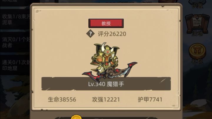 手动-魔猎手-箭术-评分:2.6万-英雄熔渣车间通关视频截图