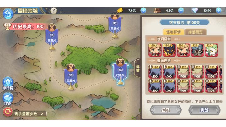 幽暗地城92-100层攻略(全紫兵)截图