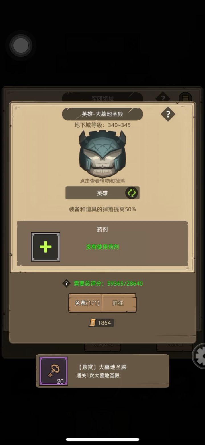 武僧-武道-5.9万大墓地圣殿史诗通关视频截图