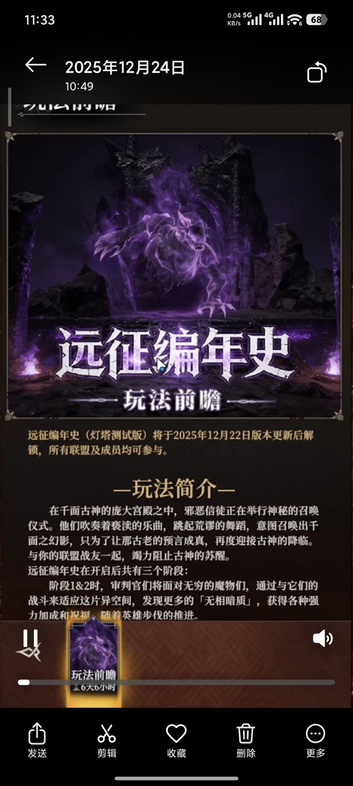 最新联盟战玩法解析（灯塔服情报）截图