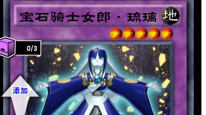 宝石骑士气宗烧血截图