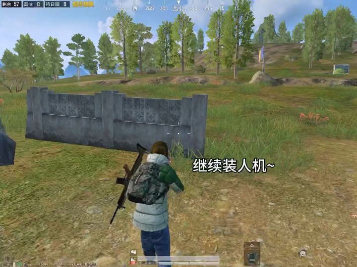 继续装人机截图