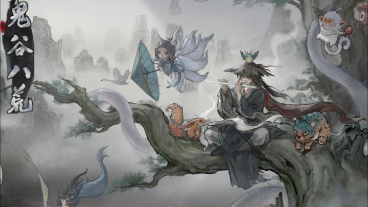 《鬼谷八荒》:凡人也能当修仙大佬!截图