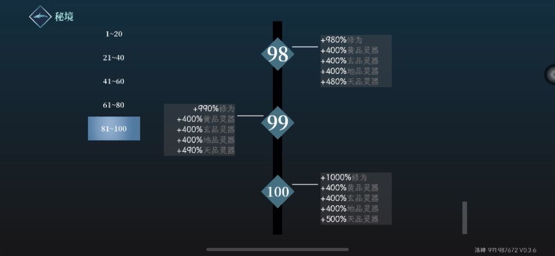 速刷100层3次截图