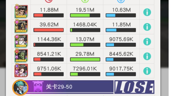 小浣熊红桃队29章29-50截图