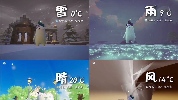 请选择你的天气萝卜!截图