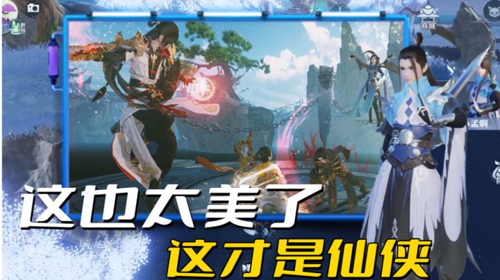 这才是仙侠手游！“诛仙”新手游剧情也太美了！截图