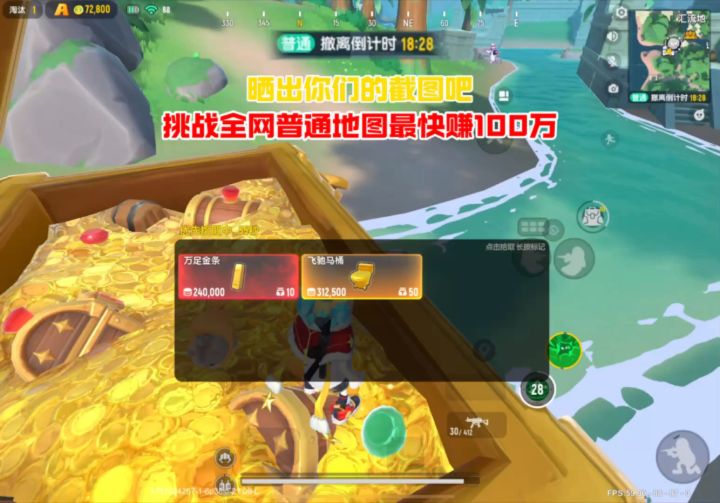 挑战全网普通地图最快赚100万截图