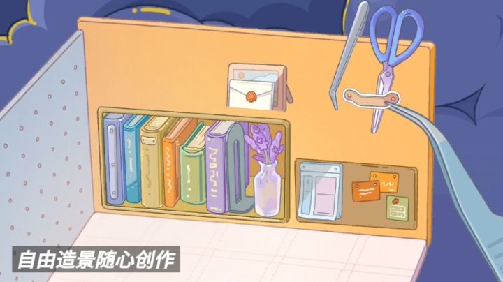 白日梦想屋,自由造景随心创作截图