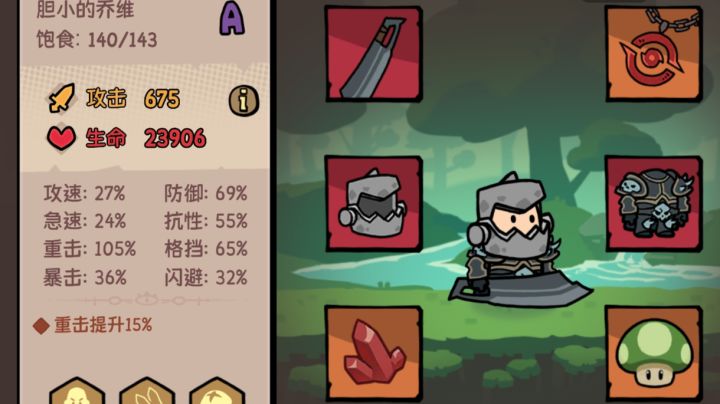 新生入手无脑堆血量就行，别的搭配比较复杂，大家需要我再做攻略截图