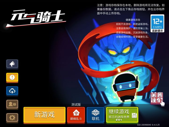 百万蓝币截图