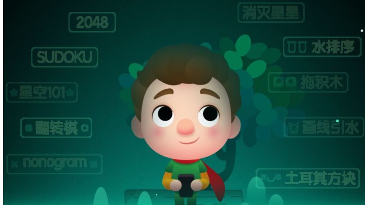 数独星空,不止数独!#新游观察局#截图