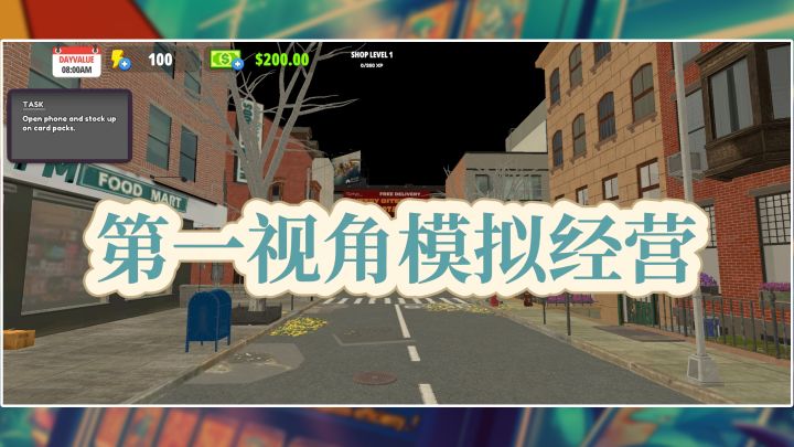 第一视角❗模拟经营一家潮流卡牌商店是种什么体验❓❗截图