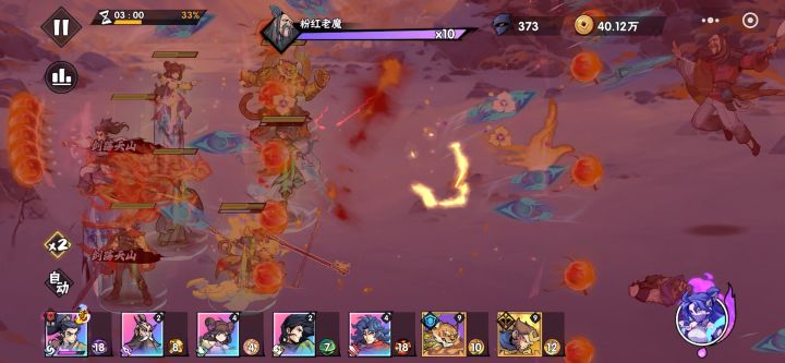 73-1粉红老魔怎么打?实在想不到。截图