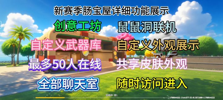 【SS27攻略】肠宝屋超详细内容讲解截图