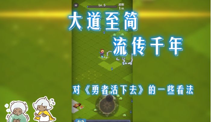 保持一颗童心,不忘初心,做好游戏。#童心闪耀#截图