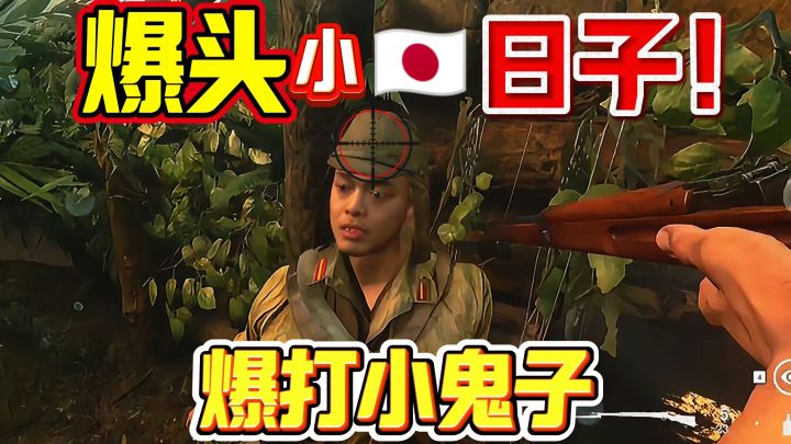 暴打“小日子”的战地手游!截图