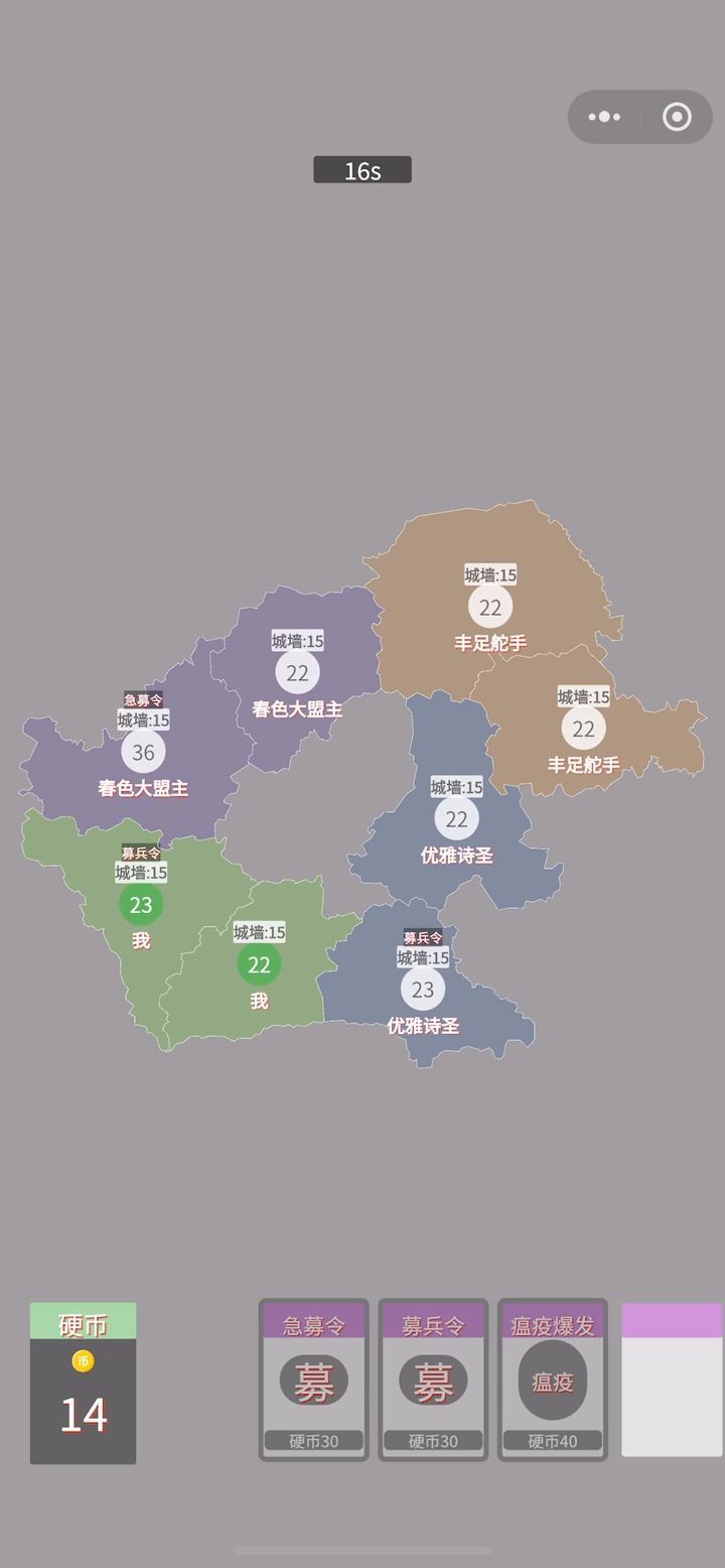 九州战火已燃截图