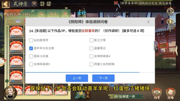 以后联动会有喜羊羊吗截图