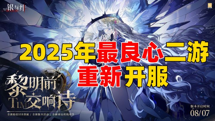 人手一只限定SSR！刚开服就出婚皮？银与绯新版本别太炸裂截图