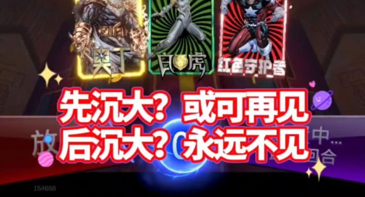 大竞技场S17:小王!愚钝的,打不过,倒霉的【教学】截图